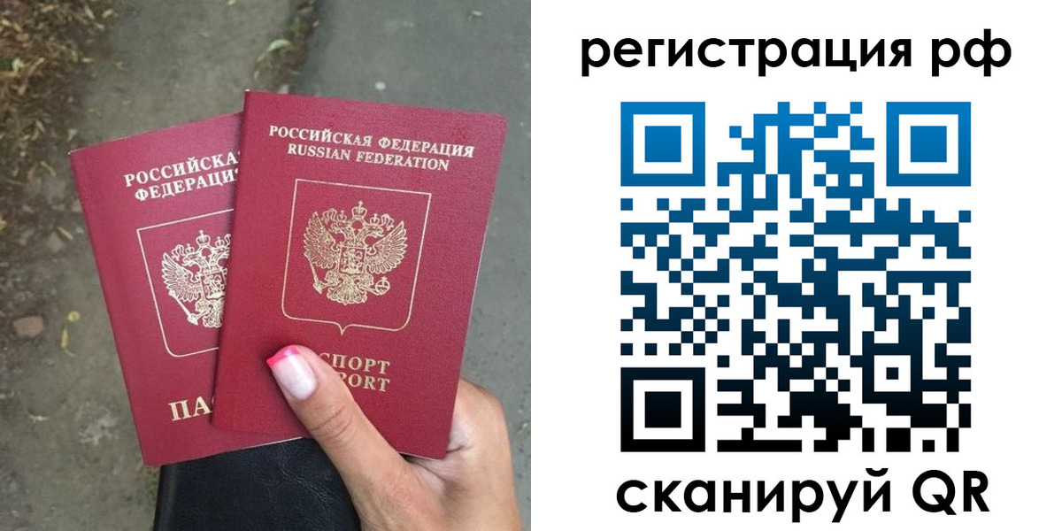 прописка штамп в Верхнем Уфалее