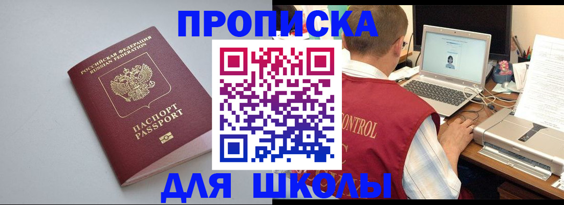 временная регистрация в Верхнем Уфалее