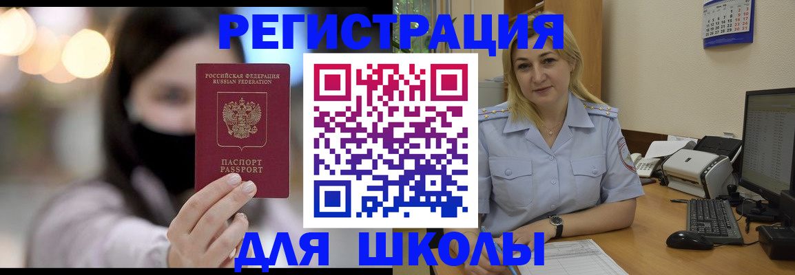 прописка 2025 в Верхнем Уфалее