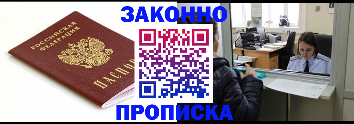 временная регистрация собственник в Верхнем Уфалее
