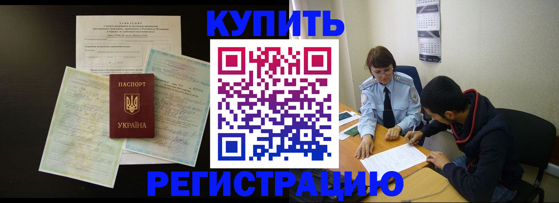 временная регистрация недорого в Верхнем Уфалее