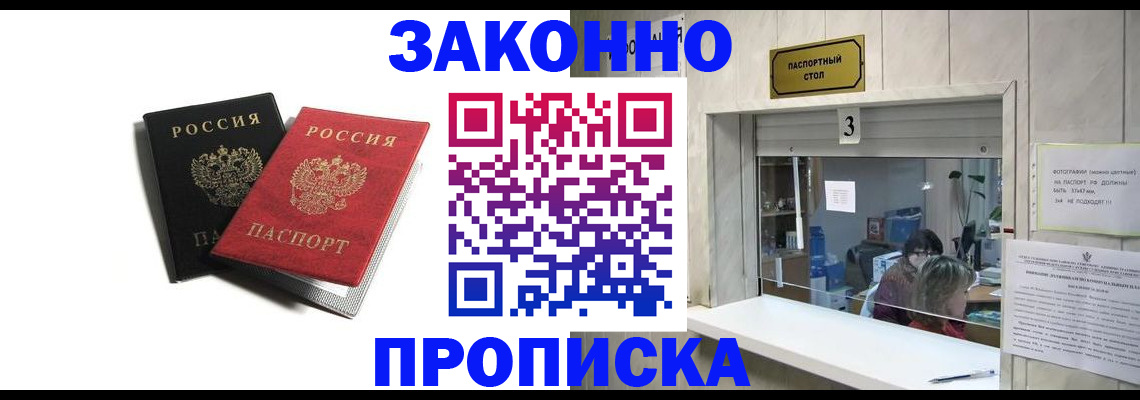 прописка ребенка в Верхнем Уфалее