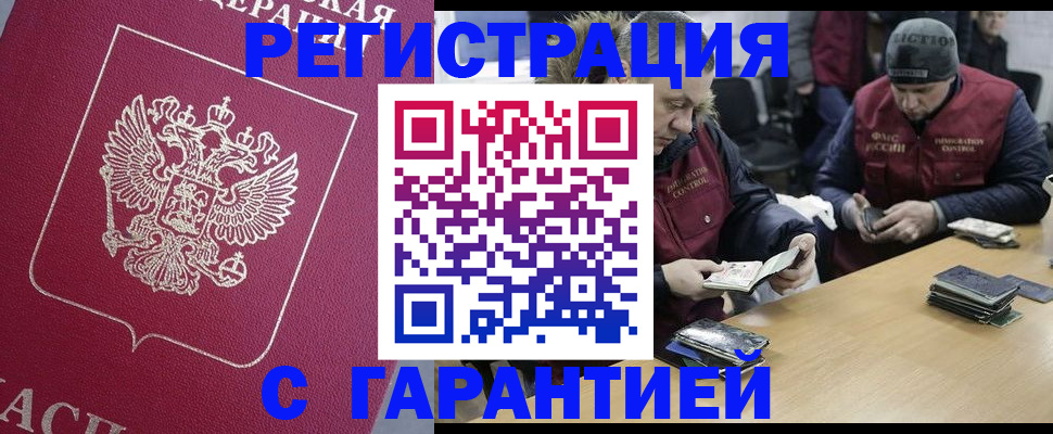 прописка 2025 в Верхнем Уфалее